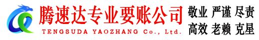 贵溪收债公司